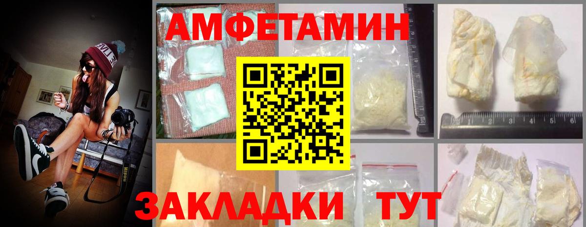 Амфетамин  АМФЕТАМИН 97%  Вход с VPN  Гатчина  АМФ 
