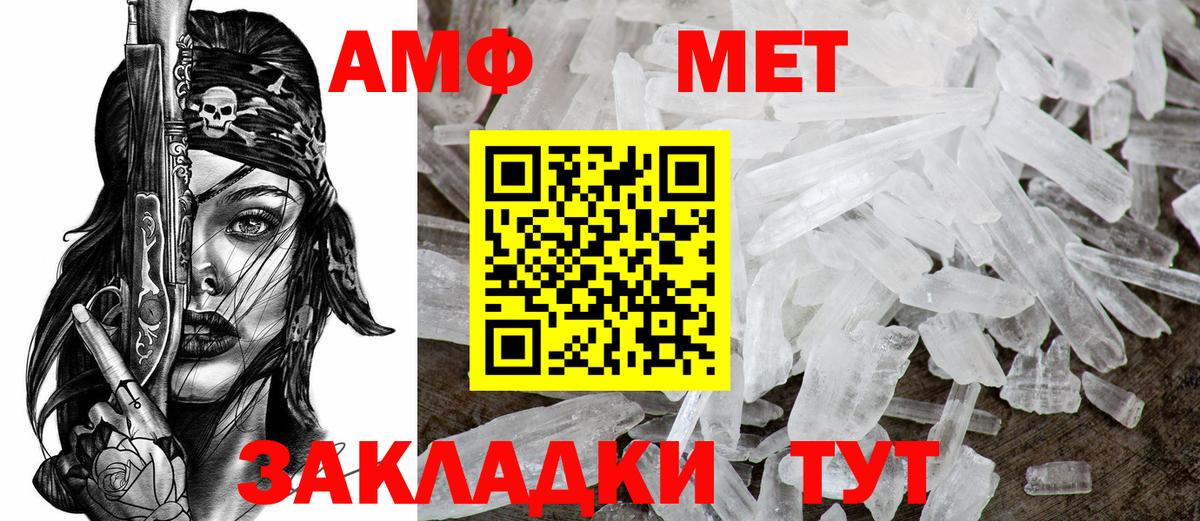 Amphetamine VHQ  АМФ  Гатчина 