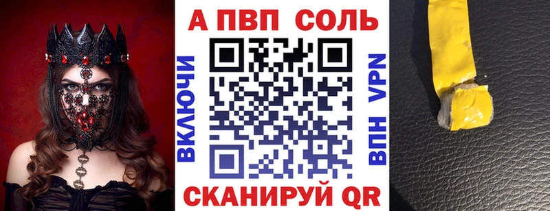 Альфа ПВП Соль  купить наркотик  Гатчина 