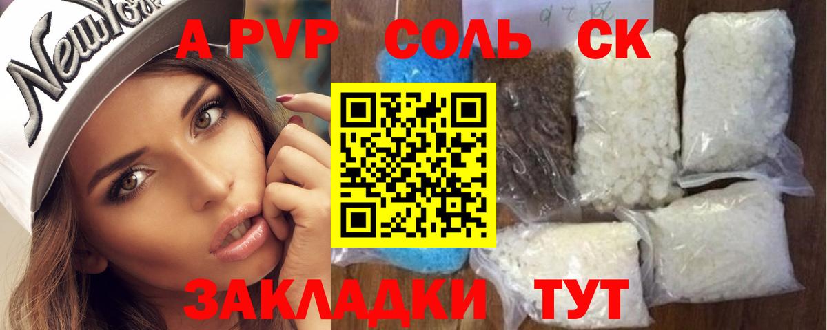 Alpha-PVP крисы CK Гатчина