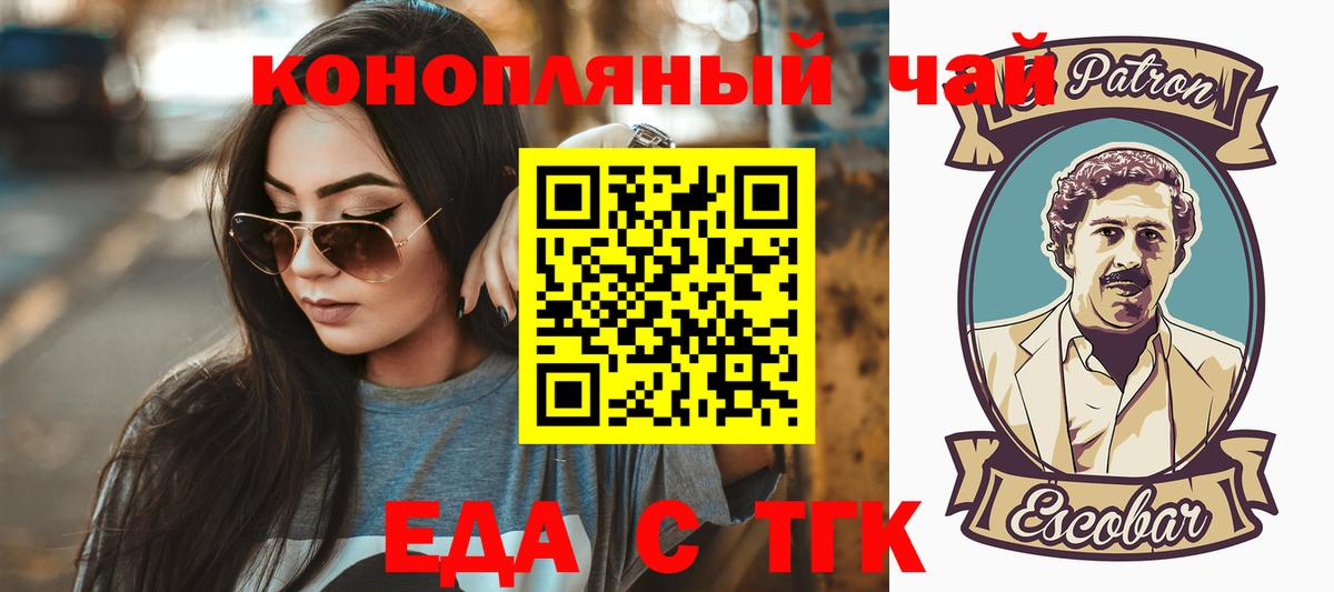 Гатчина  Печенье с ТГК марихуана  Вход с VPN 