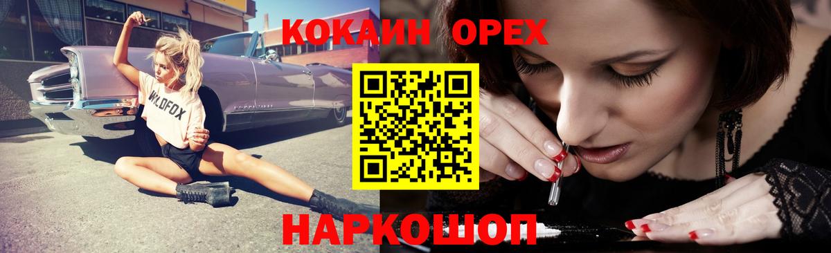 КОКАИН  Гатчина  COCAIN 97% 