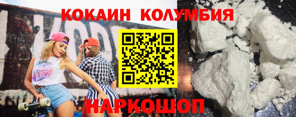COCAIN 98% Гатчина