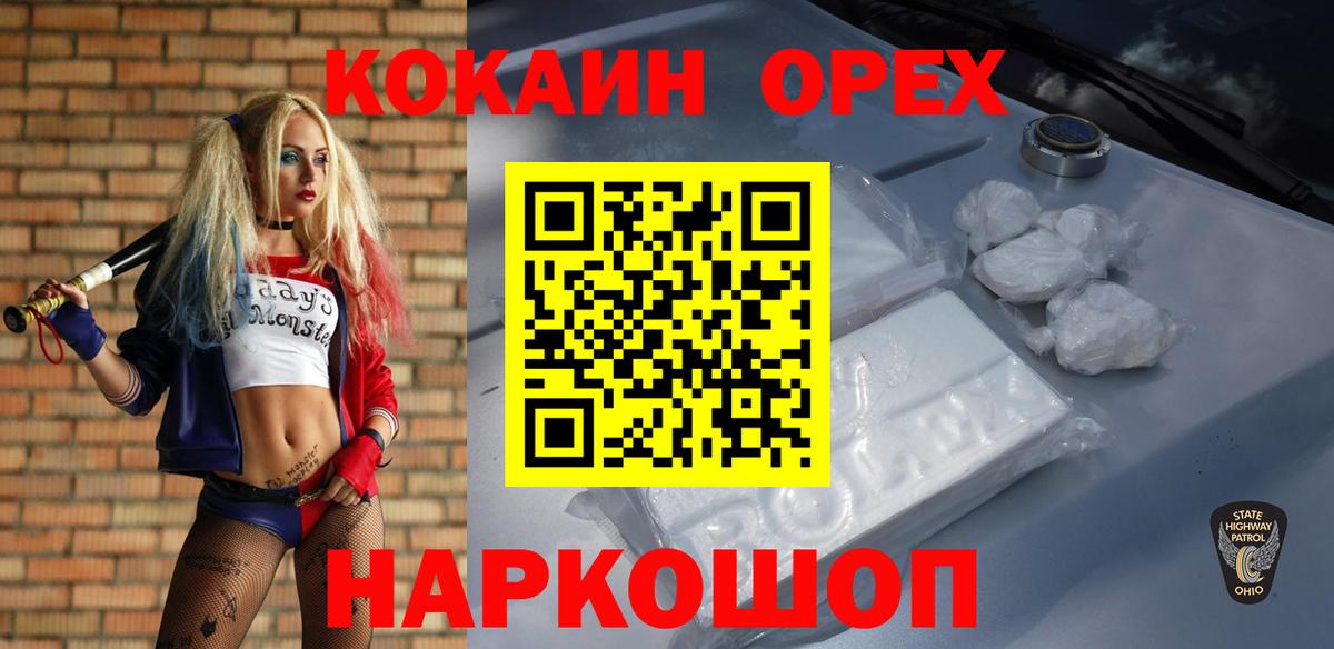 Cocaine Перу  Кокаин FishScale  Вход с VPN  Гатчина 