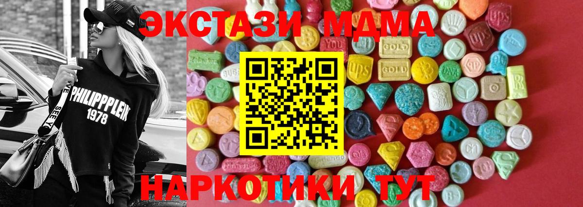 Ecstasy XTC  Ecstasy 300 mg  наркотики  Гатчина 
