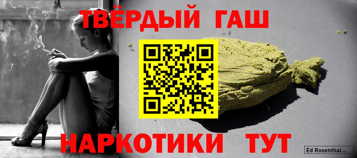 Гатчина  ГАШ убойный  ГАШИШ хэш  Вход с VPN 