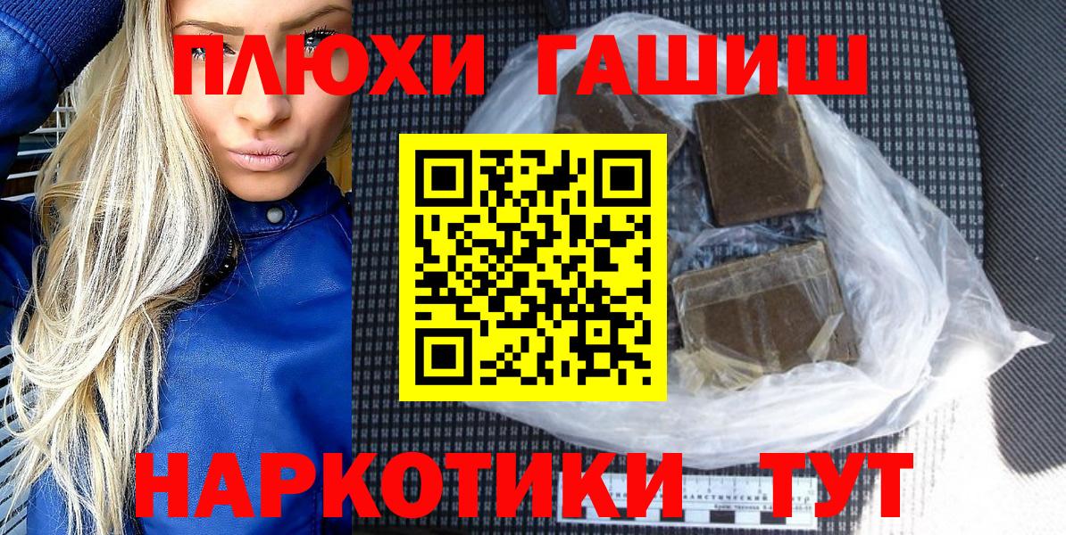 ГАШИШ хэш Гатчина