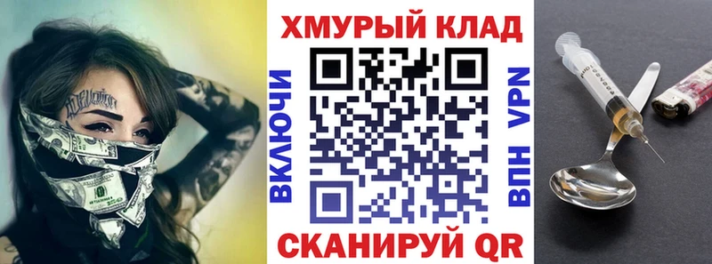 Героин Heroin  blacksprut зеркало  Гатчина 
