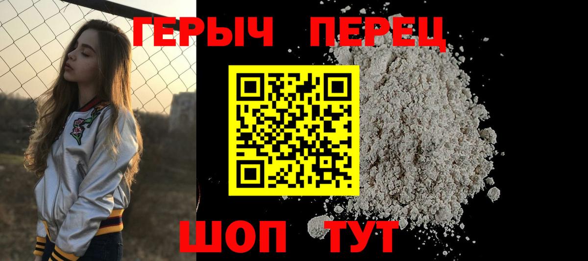 Героин  Гатчина  ГЕРОИН белый 