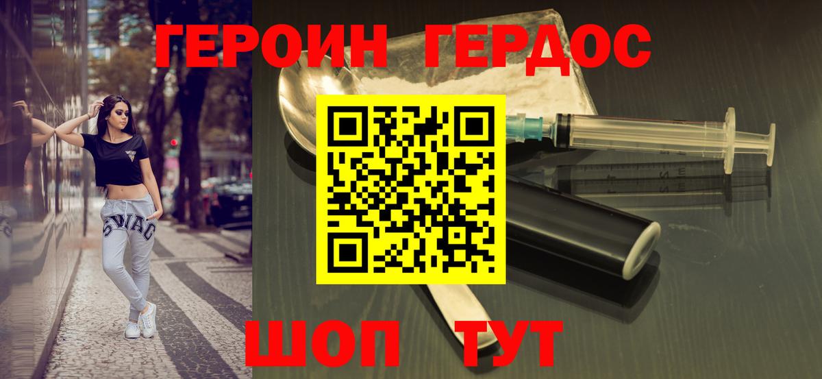 Гатчина  ГЕРОИН белый  Вход с VPN 