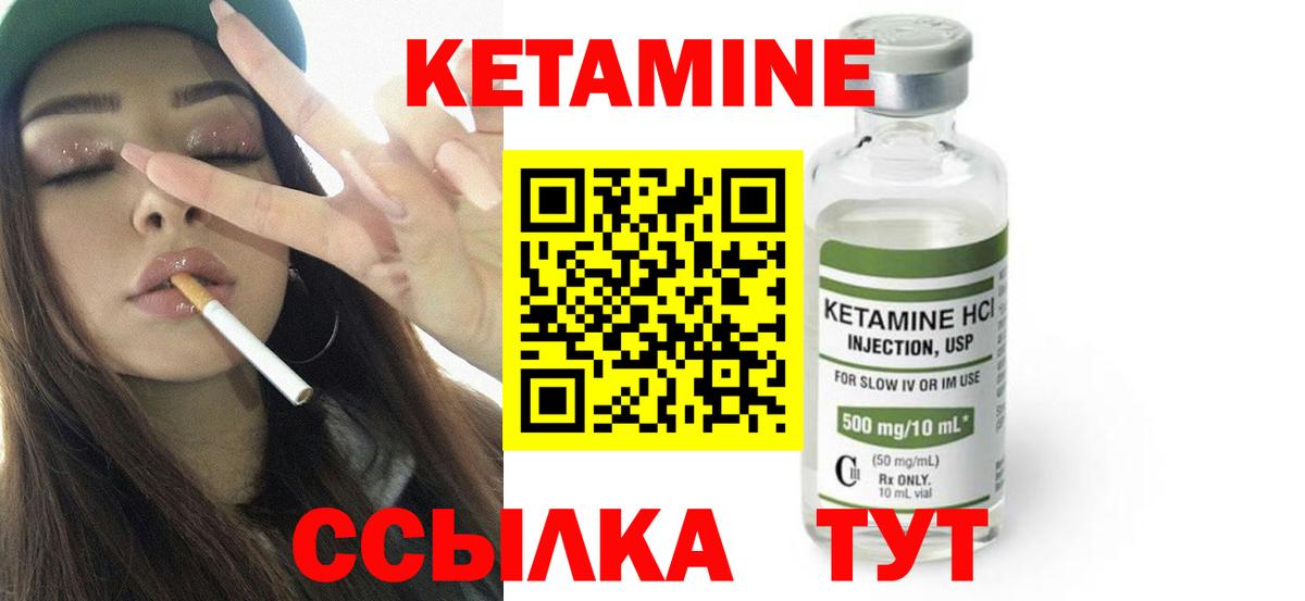 Кетамин VHQ Гатчина