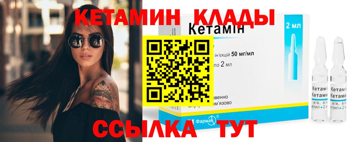 КЕТАМИН ketamine Гатчина