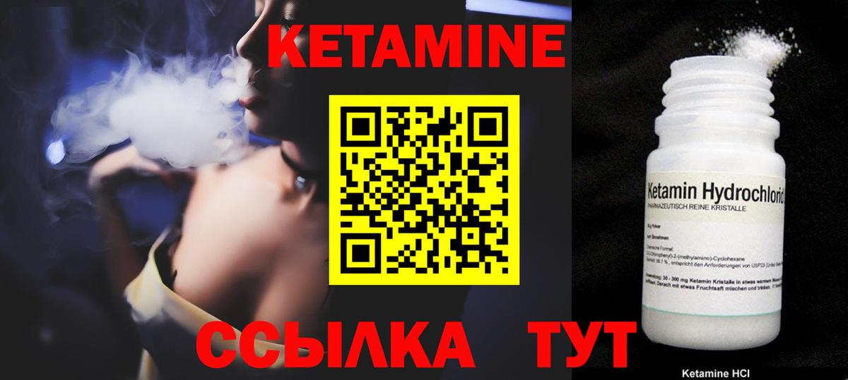 КЕТАМИН VHQ  Вход с VPN  Гатчина 
