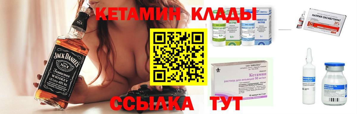 КЕТАМИН ketamine  Гатчина  Кетамин VHQ 