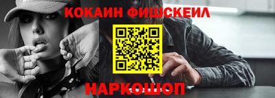 кокаин VHQ Беслан