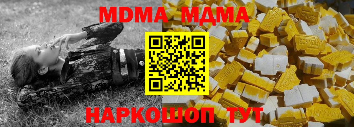 МДМА crystal  МДМА  Гатчина  Вход с VPN  MDMA crystal 