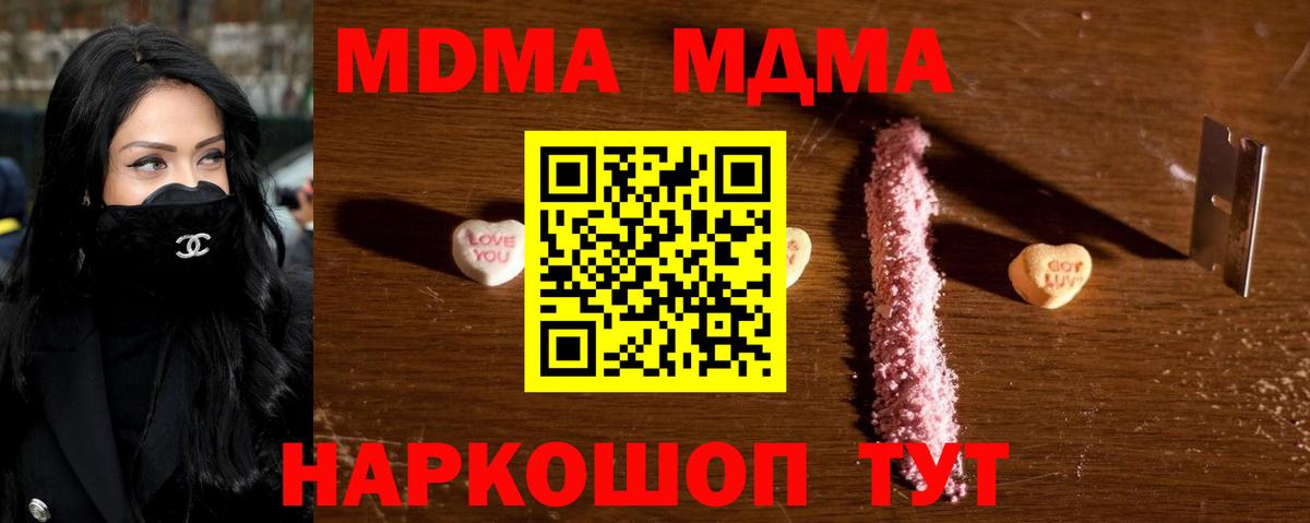 MDMA VHQ Гатчина