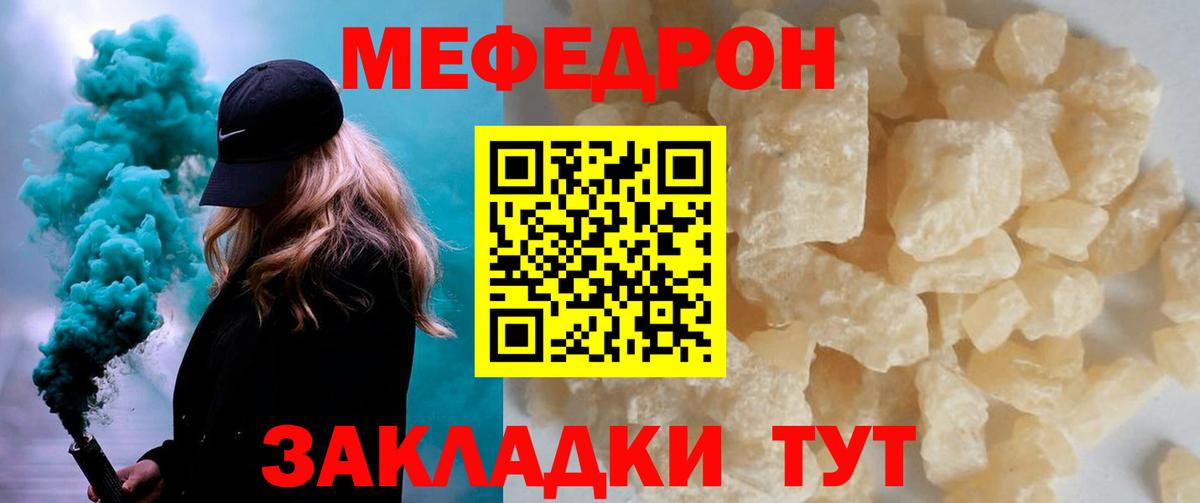 Меф кристаллы Гатчина