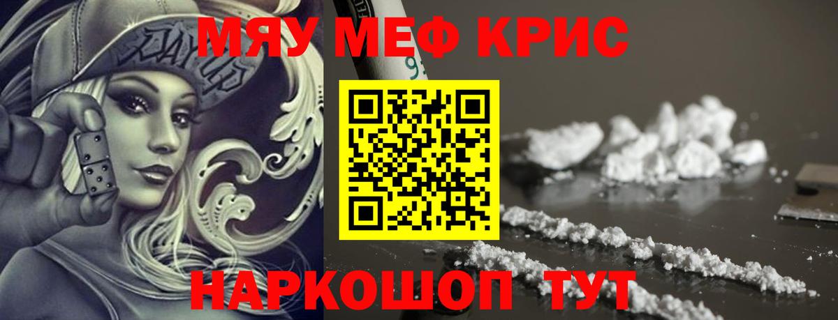 Гатчина  МЯУ-МЯУ  как найти наркотики  Мефедрон 4 MMC  Вход с VPN 