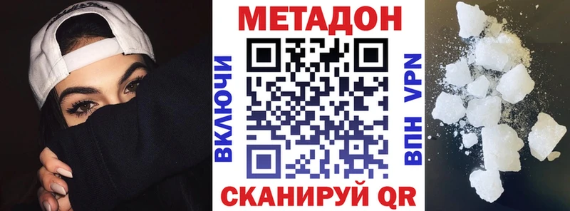 Метадон methadone  закладка  Гатчина 