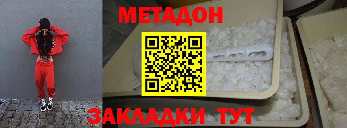 МЕТАДОН VHQ  МЕГА как войти  Гатчина  Вход с VPN 