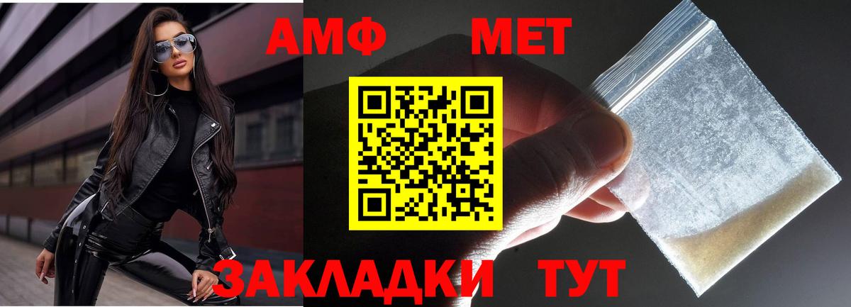 МЕТАМФЕТАМИН кристалл Гатчина