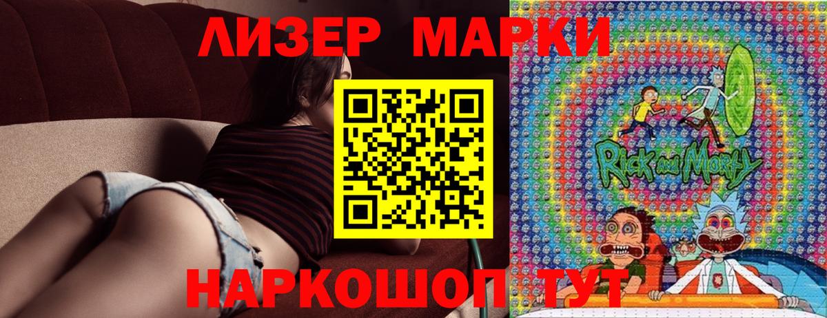 Наркотические марки 1,5мг  Вход с VPN  Гатчина 