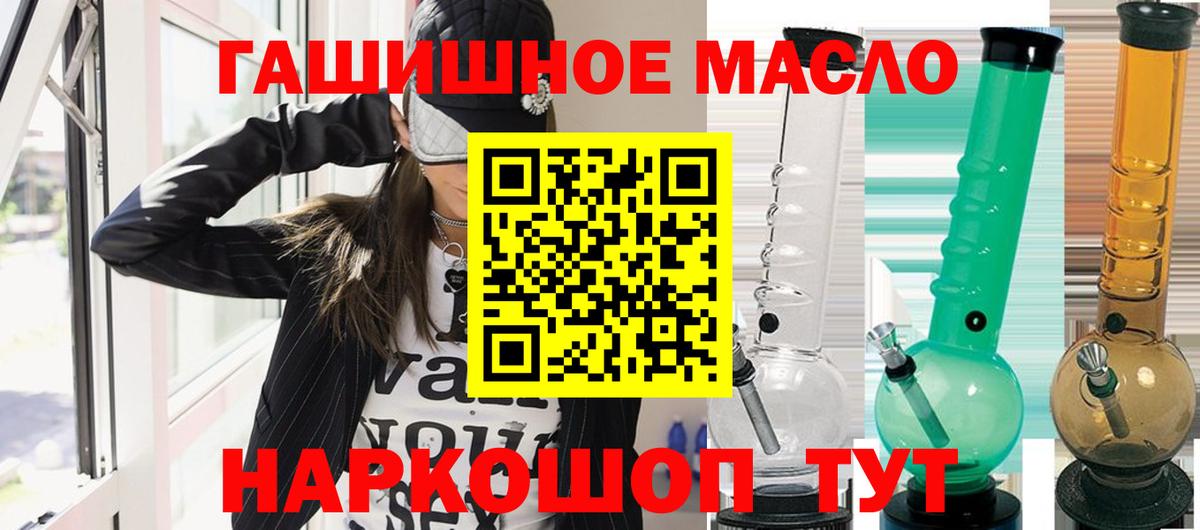 Дистиллят ТГК THC oil Гатчина