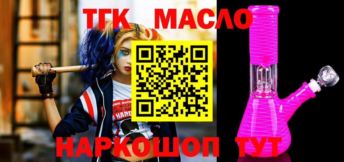 Дистиллят ТГК вейп Гатчина