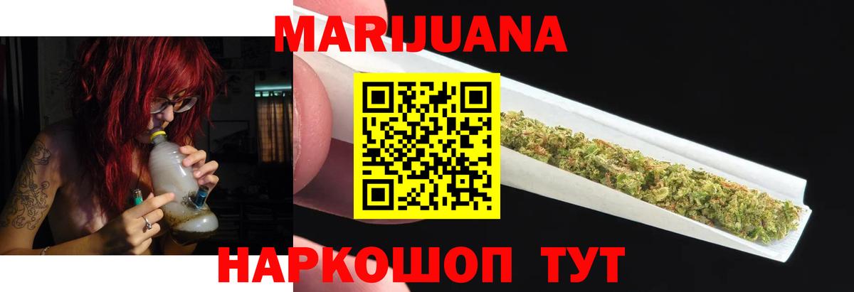 Бошки марихуана конопля  Бошки Шишки конопля  Вход с VPN  Гатчина 